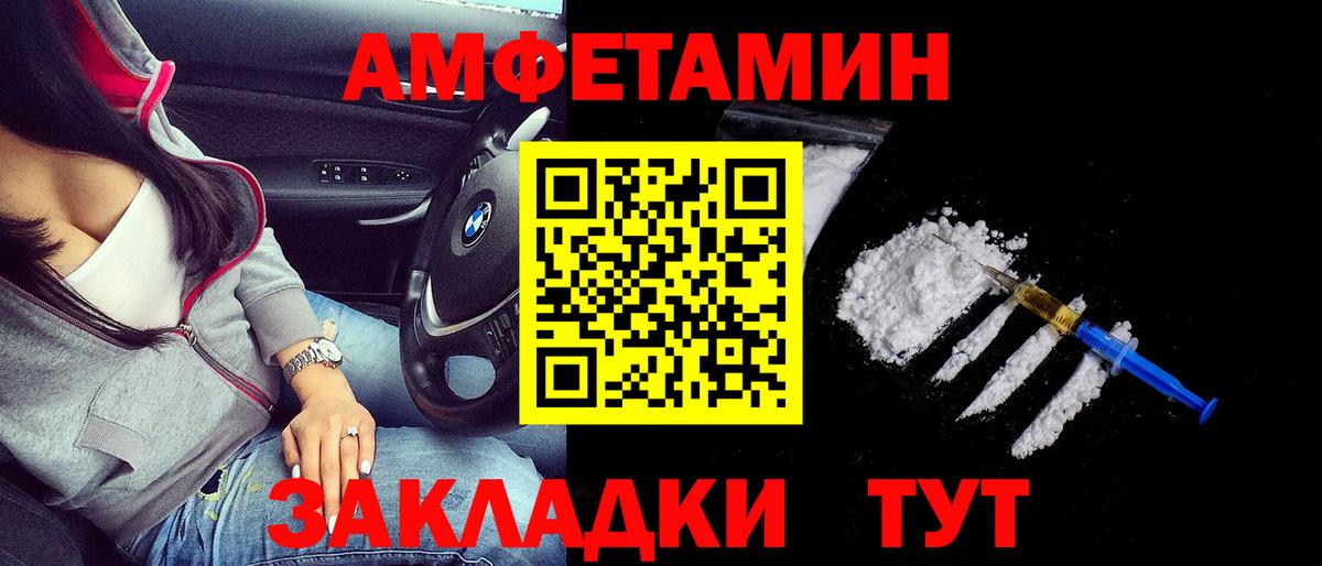 Амфетамин VHQ Нижнеудинск