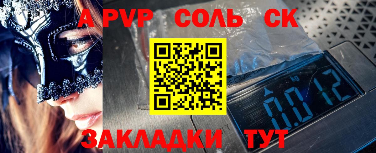 Alpha-PVP кристаллы Нижнеудинск