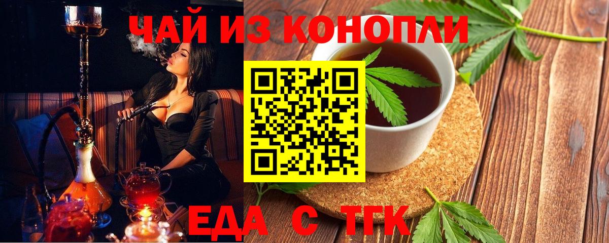 Нижнеудинск  Canna-Cookies марихуана  Вход с VPN 