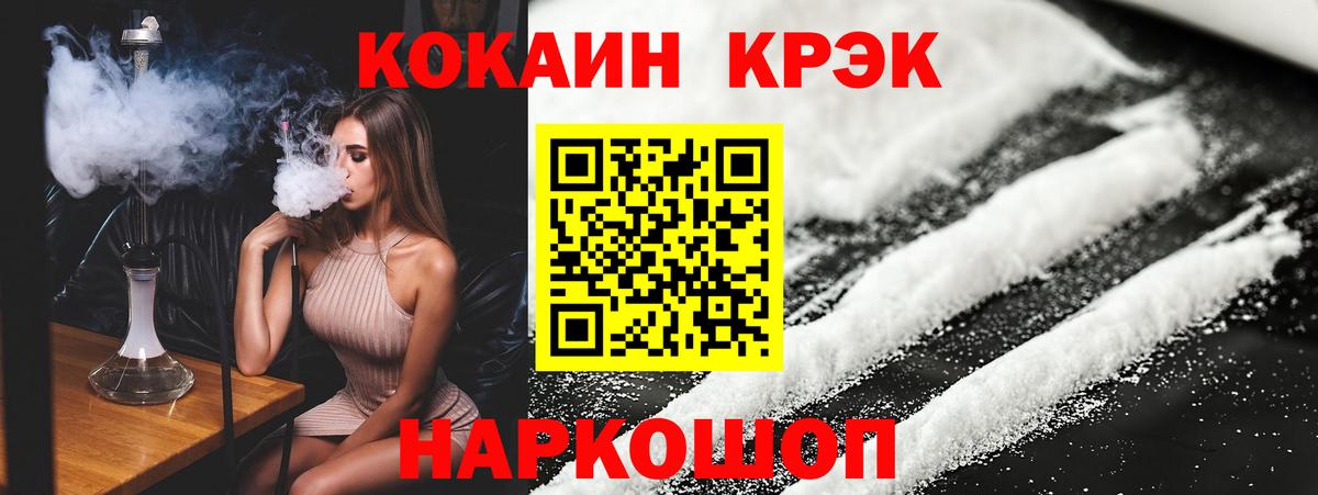 КОКАИН  Кокаин Перу  Вход с VPN  Нижнеудинск  Кокаин Колумбийский 