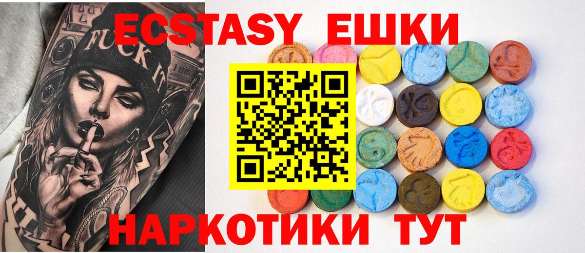 Ecstasy Дубай Нижнеудинск