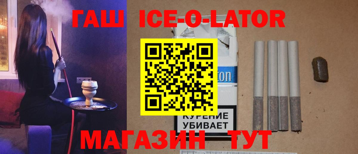 Нижнеудинск  ГАШ хэш  Вход с VPN  ГАШИШ Premium 