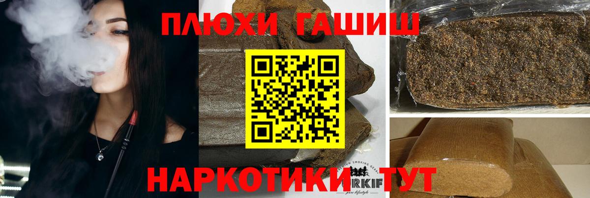 ГАШИШ ice o lator Нижнеудинск