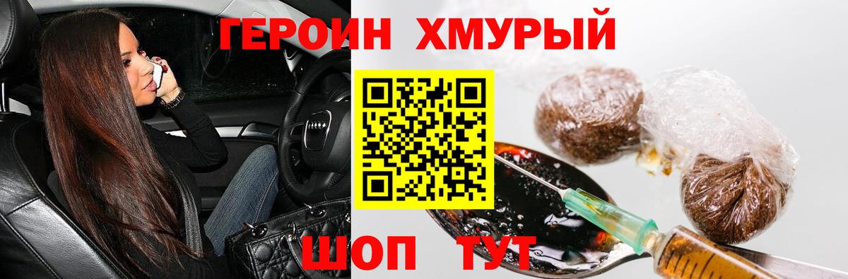 Героин Афган Нижнеудинск