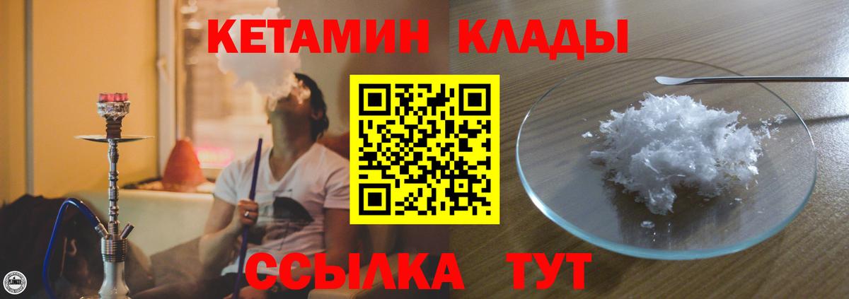 КЕТАМИН ketamine  blacksprut зеркало  Нижнеудинск  Вход с VPN 