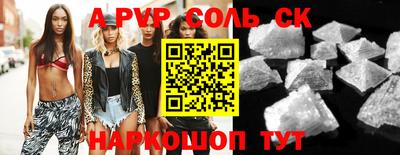соль ск Обь