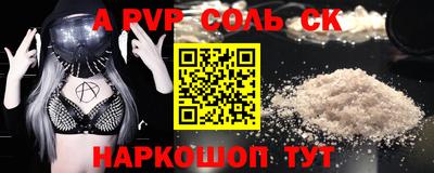 соль ск Обь