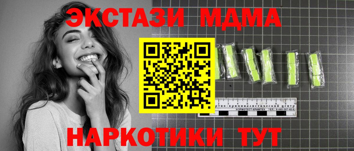 МДМА Molly  МДМА кристаллы  Нижнеудинск  Вход с VPN 