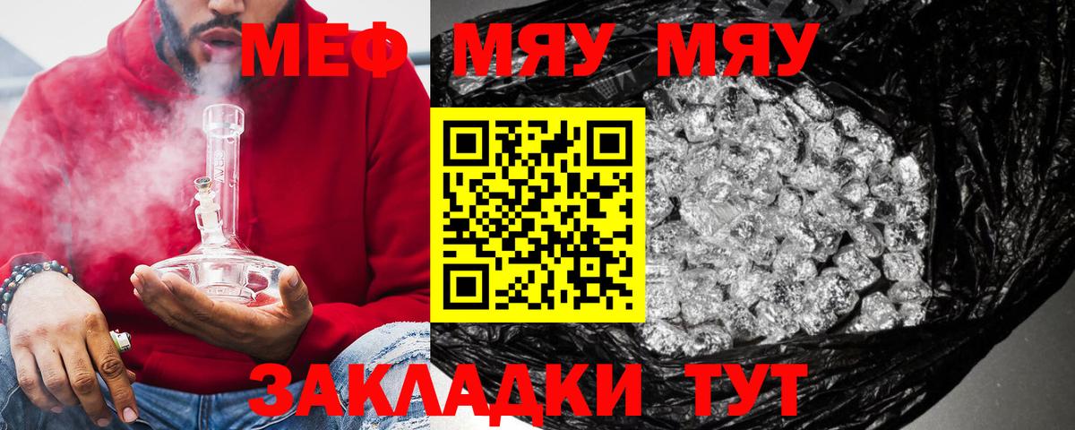 Нижнеудинск  где можно купить наркотик  Мефедрон кристаллы  Меф  Вход с VPN  Меф mephedrone 