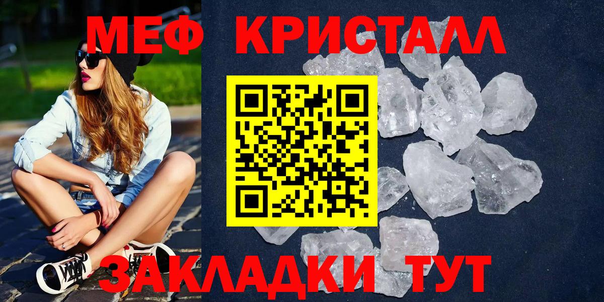 Меф мука Нижнеудинск