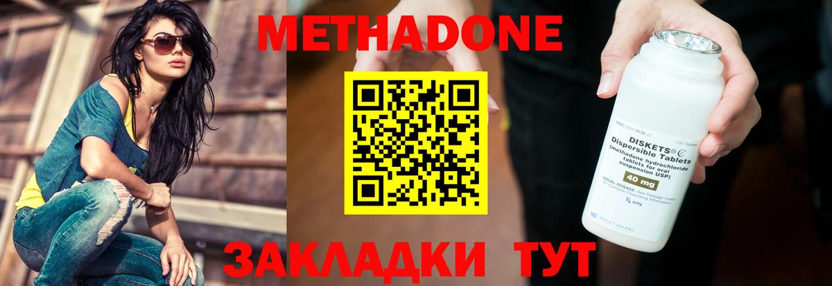 МЕТАДОН мёд  Вход с VPN  Метадон кристалл  Нижнеудинск 