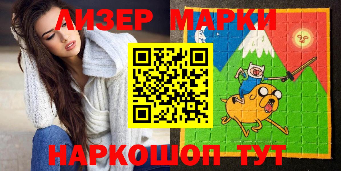 Марки N-bome 1,8мг Нижнеудинск
