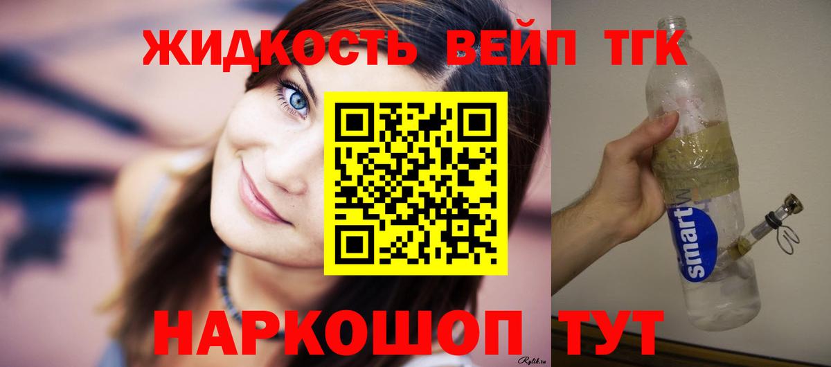 ТГК концентрат Нижнеудинск